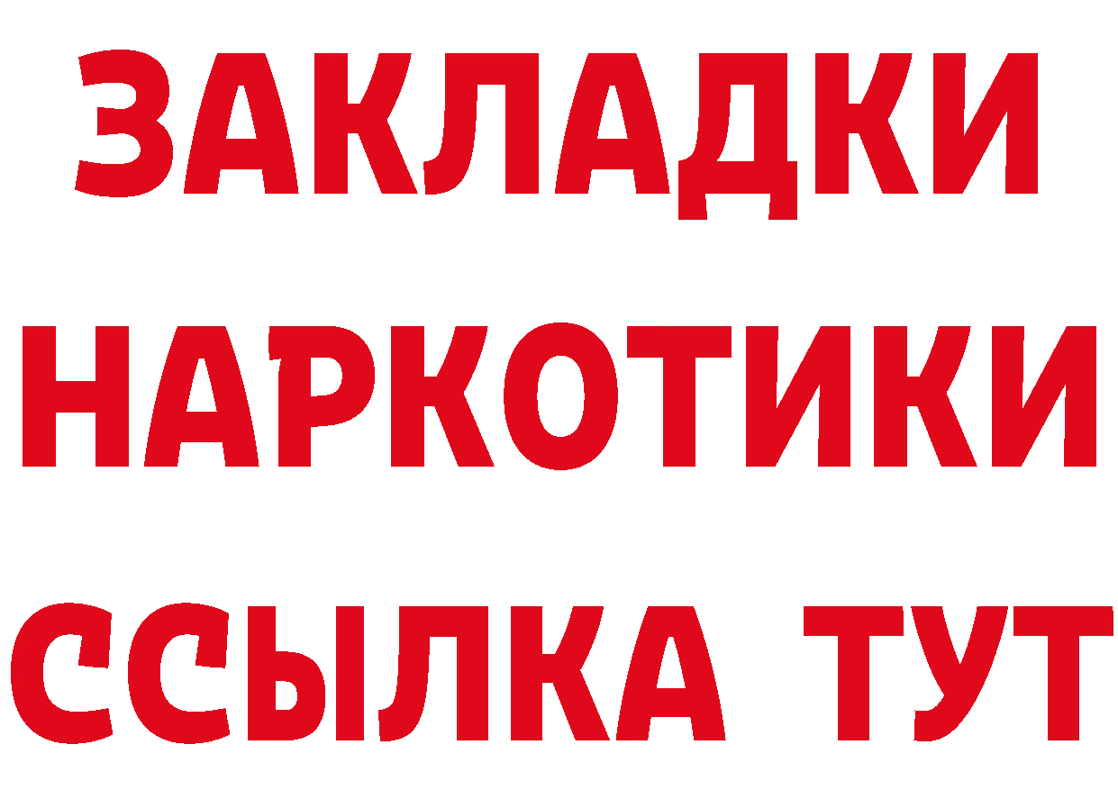 Бутират оксибутират зеркало это мега Верхняя Салда